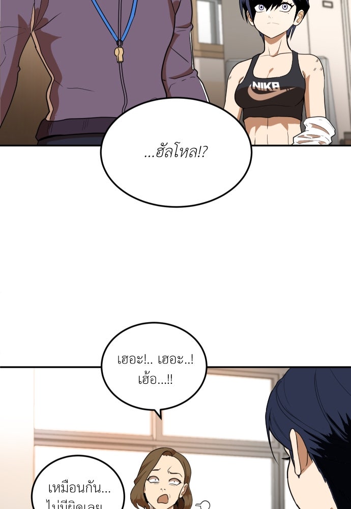 สนามเด็กล่า - หน้า 68