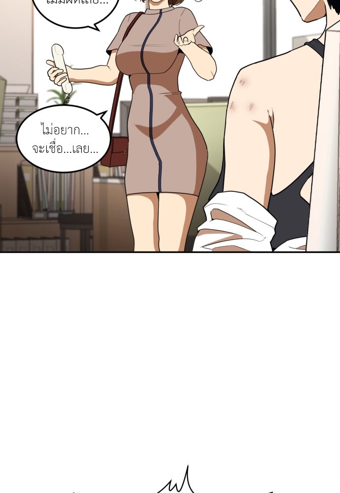 สนามเด็กล่า - หน้า 69
