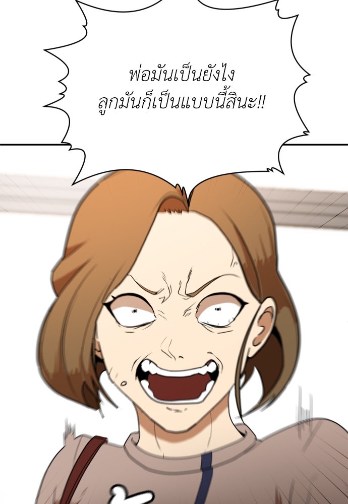 สนามเด็กล่า - หน้า 70
