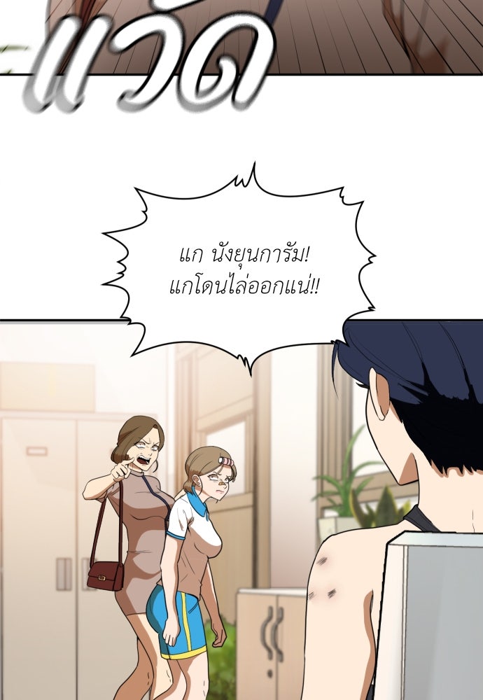 สนามเด็กล่า - หน้า 71