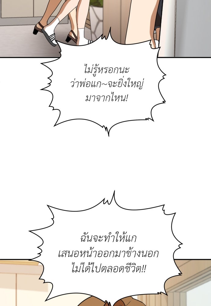 สนามเด็กล่า - หน้า 72