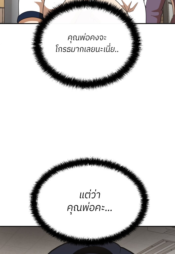 สนามเด็กล่า - หน้า 78
