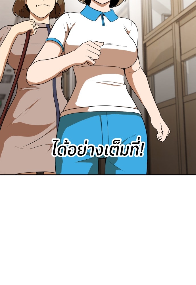 สนามเด็กล่า - หน้า 81