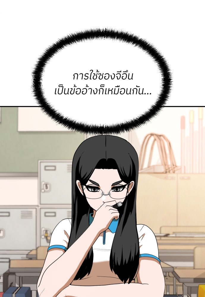 สนามเด็กล่า - หน้า 91