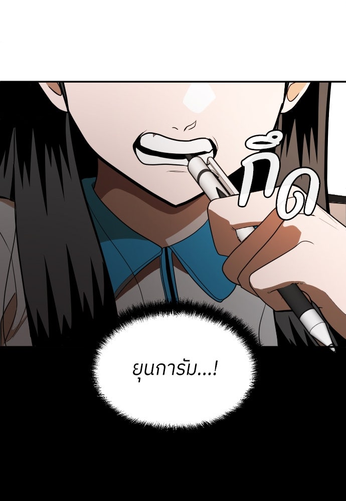 สนามเด็กล่า - หน้า 97
