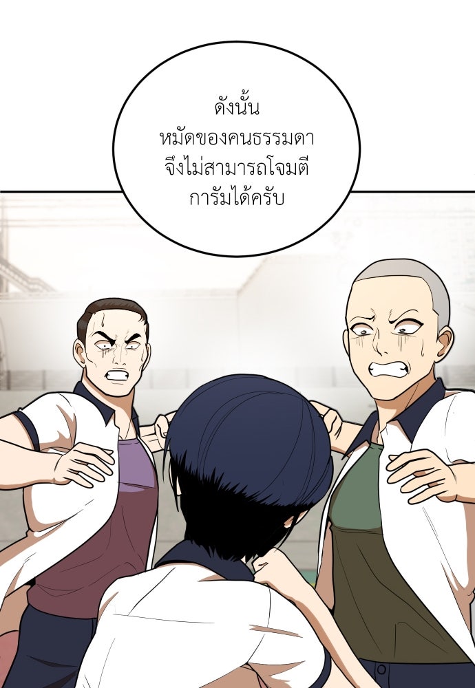 สนามเด็กล่า - หน้า 101