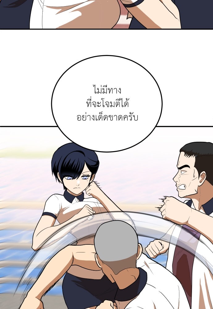 สนามเด็กล่า - หน้า 102