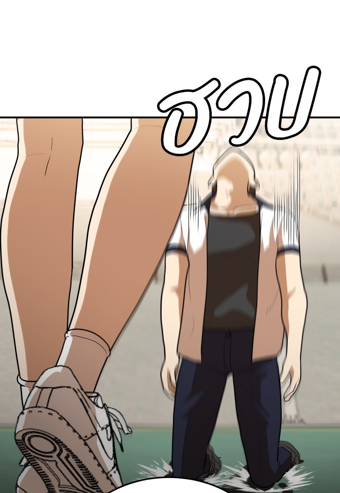 สนามเด็กล่า - หน้า 111