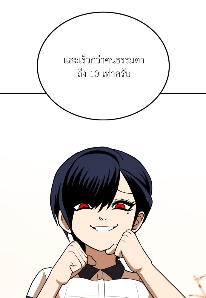 สนามเด็กล่า - หน้า 113
