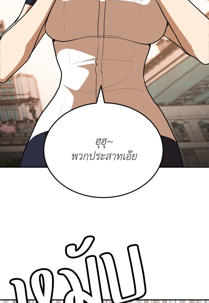 สนามเด็กล่า - หน้า 114