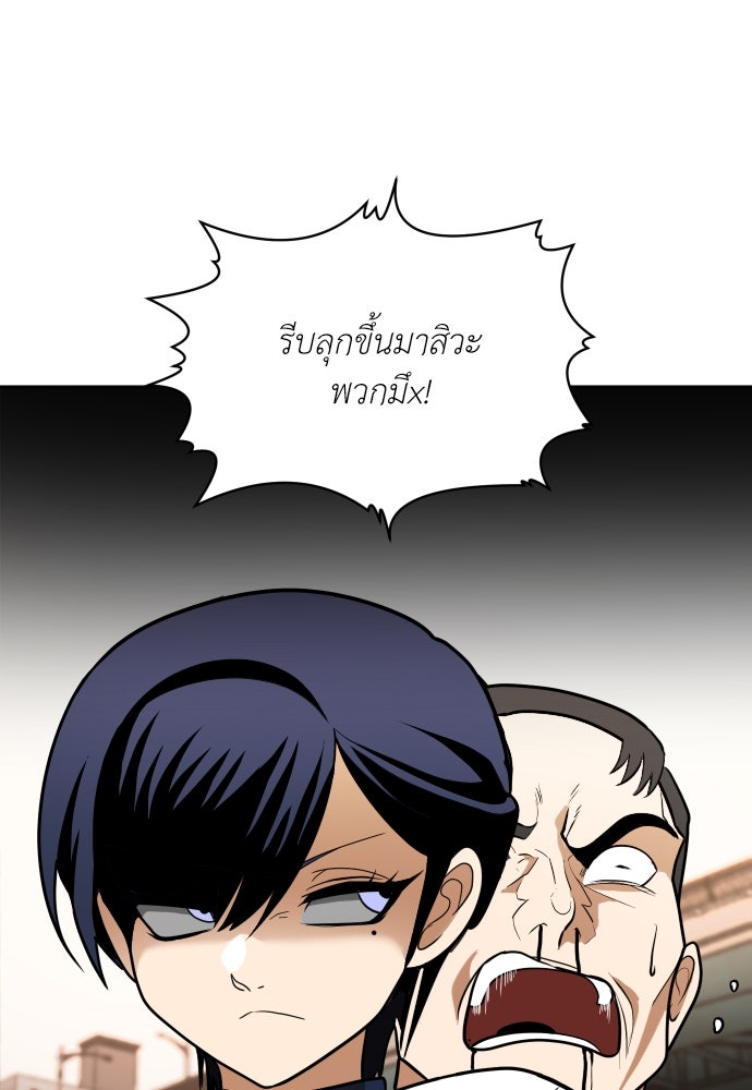 สนามเด็กล่า - หน้า 117