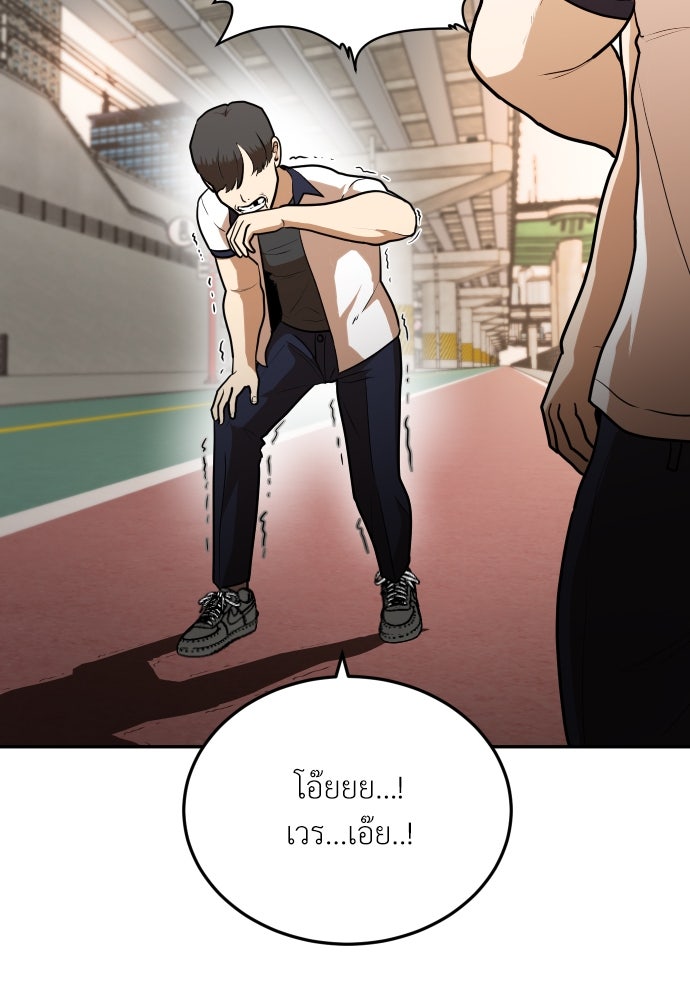 สนามเด็กล่า - หน้า 119