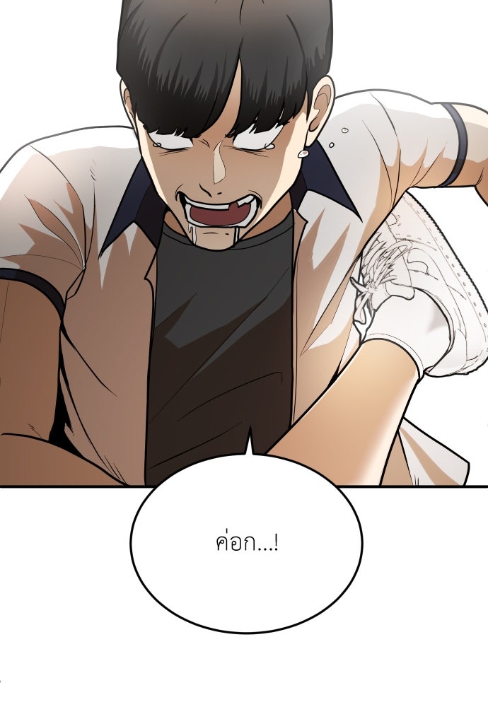 สนามเด็กล่า - หน้า 126