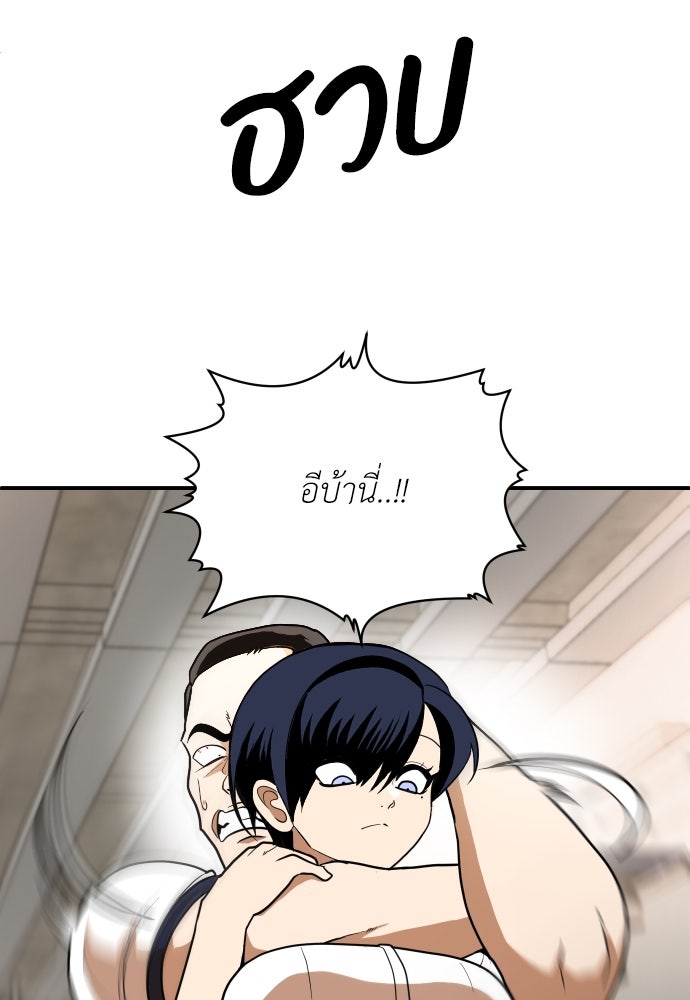สนามเด็กล่า - หน้า 127