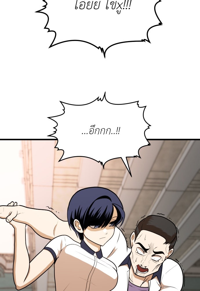 สนามเด็กล่า - หน้า 131