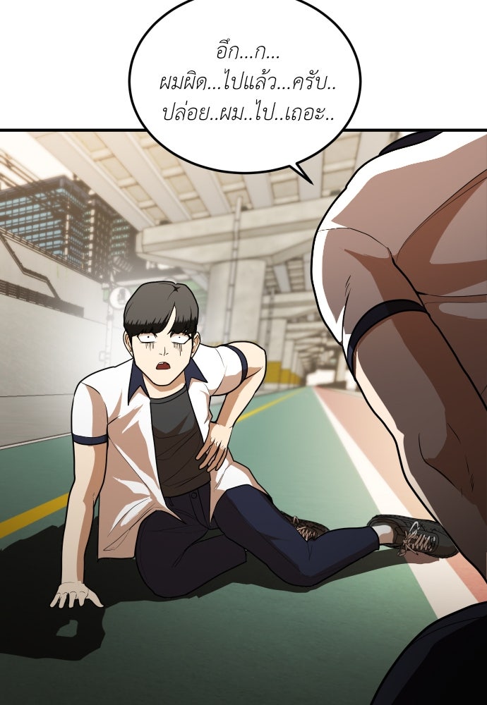 สนามเด็กล่า - หน้า 133