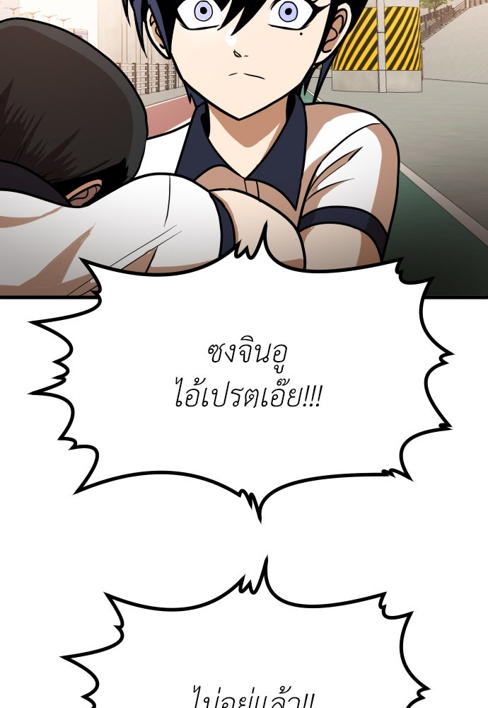 สนามเด็กล่า - หน้า 144