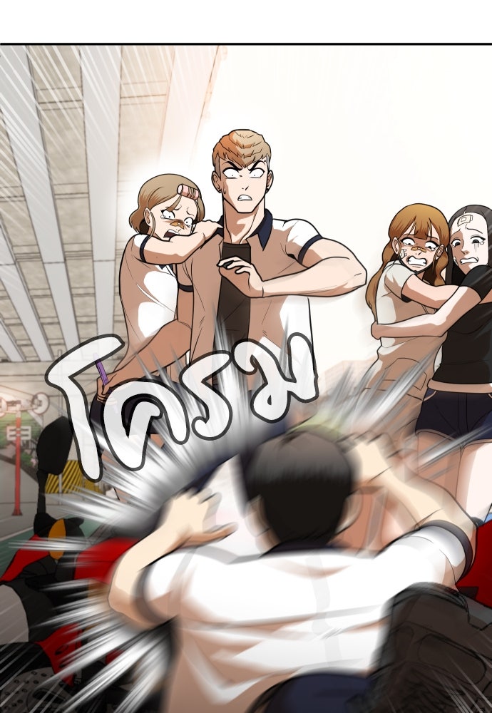 สนามเด็กล่า - หน้า 151