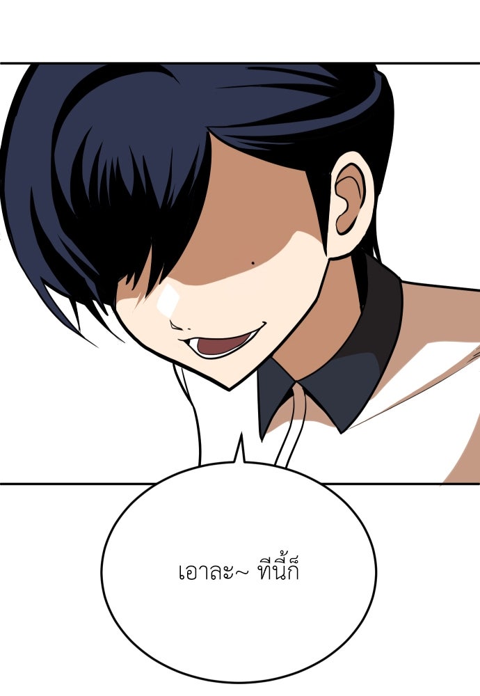สนามเด็กล่า - หน้า 160