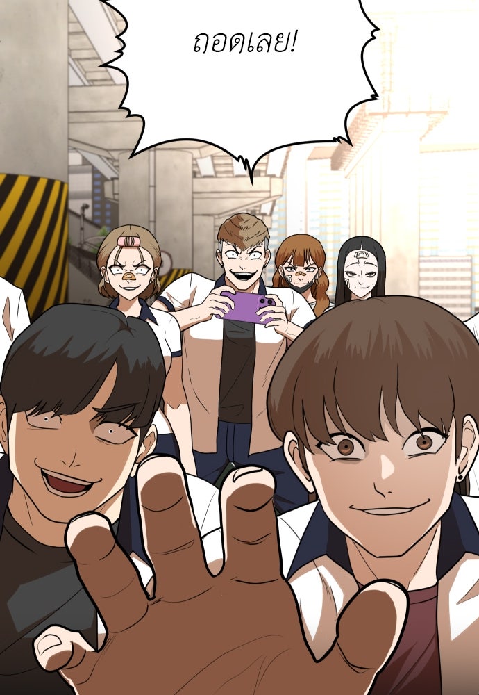 สนามเด็กล่า - หน้า 24