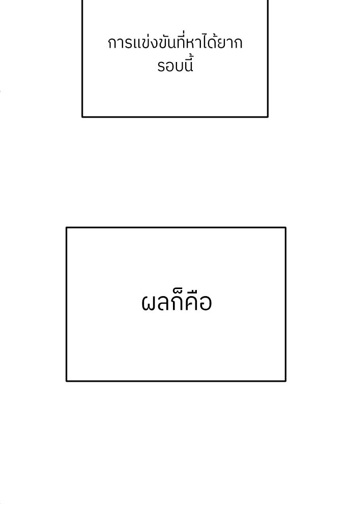 สนามเด็กล่า - หน้า 32
