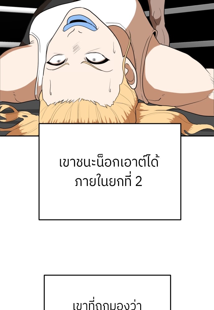 สนามเด็กล่า - หน้า 34