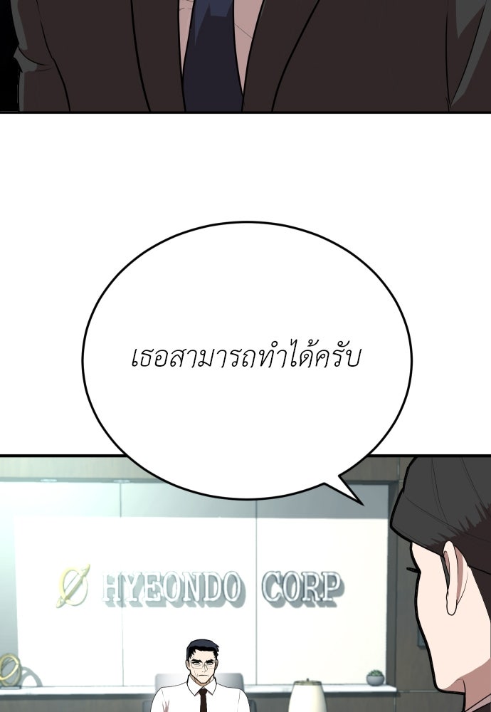 สนามเด็กล่า - หน้า 42