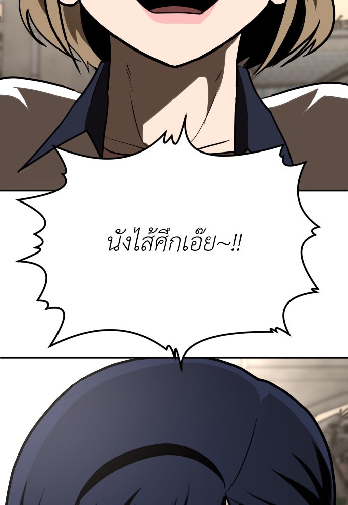 สนามเด็กล่า - หน้า 5