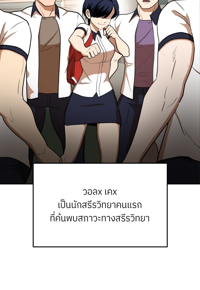 สนามเด็กล่า - หน้า 54