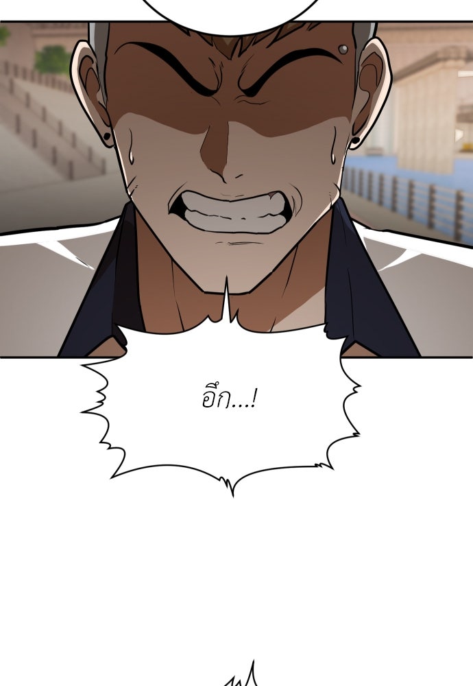 สนามเด็กล่า - หน้า 66