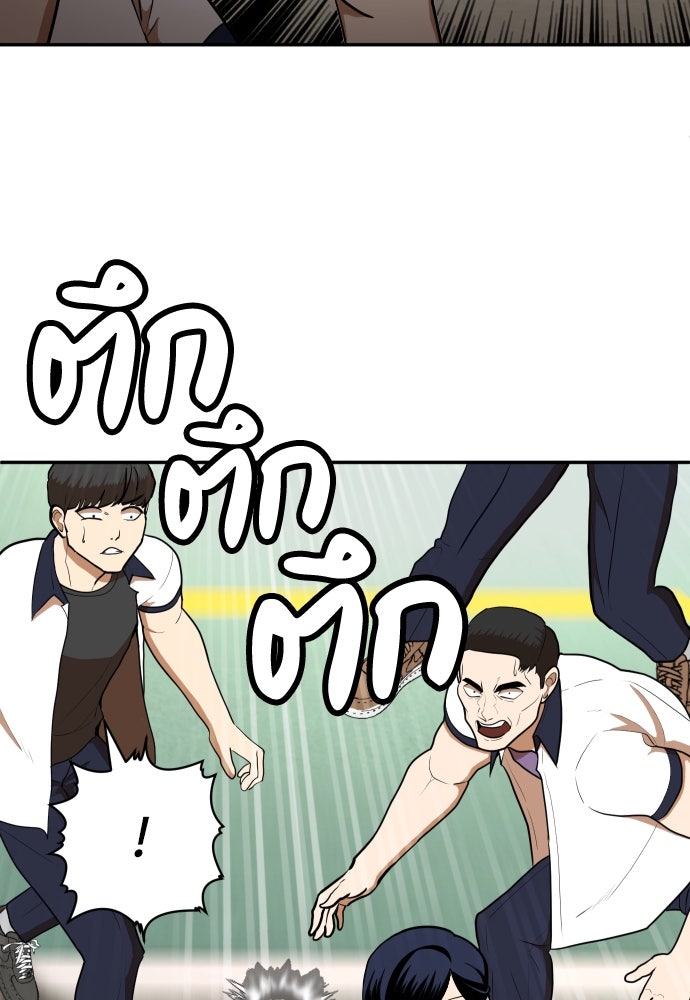 สนามเด็กล่า - หน้า 72