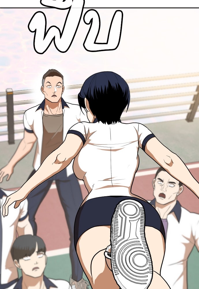 สนามเด็กล่า - หน้า 79
