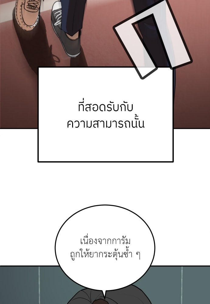 สนามเด็กล่า - หน้า 99