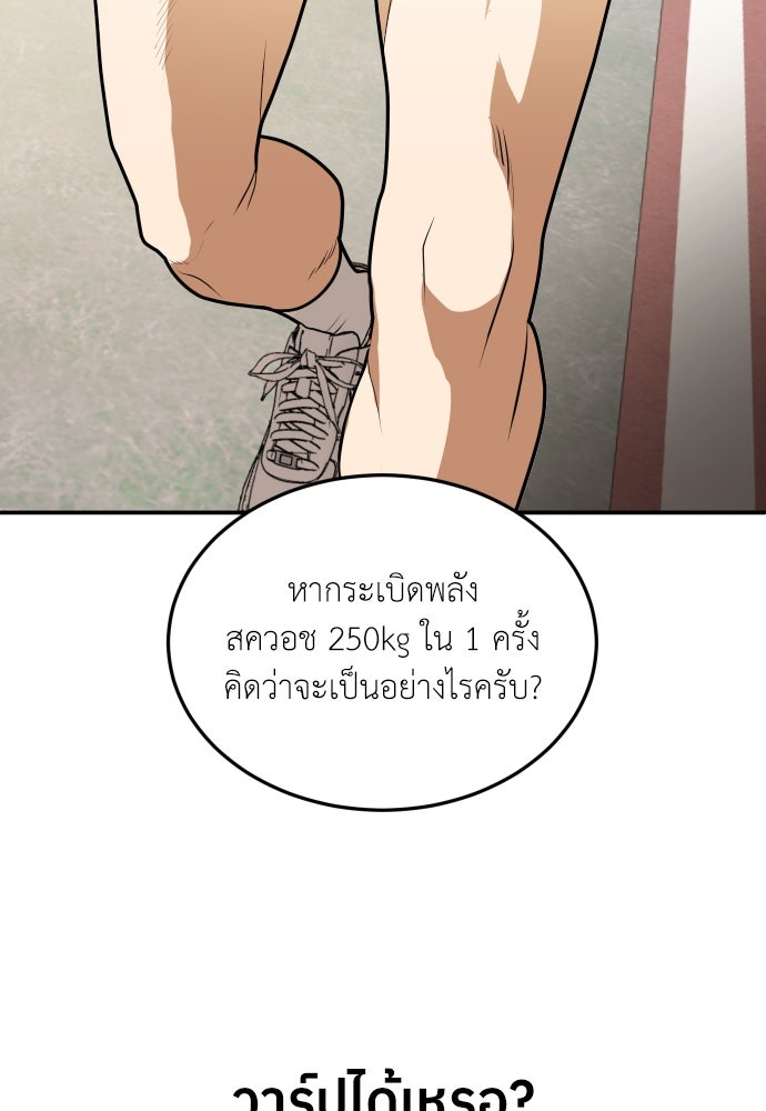 สนามเด็กล่า - หน้า 105