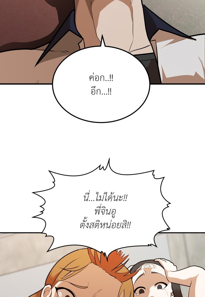 สนามเด็กล่า - หน้า 107