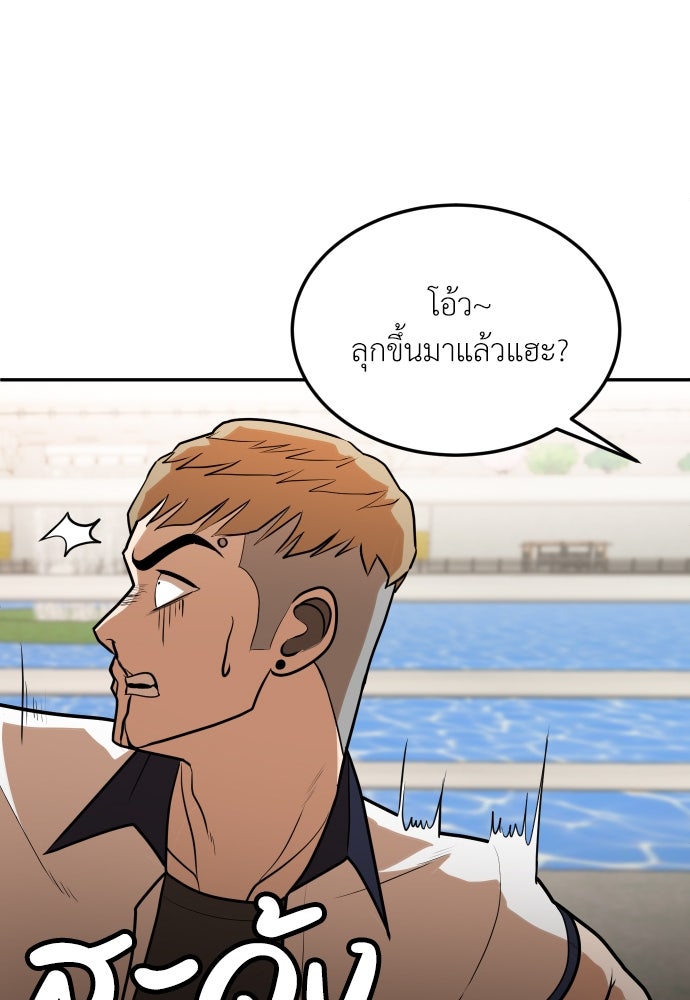 สนามเด็กล่า - หน้า 113