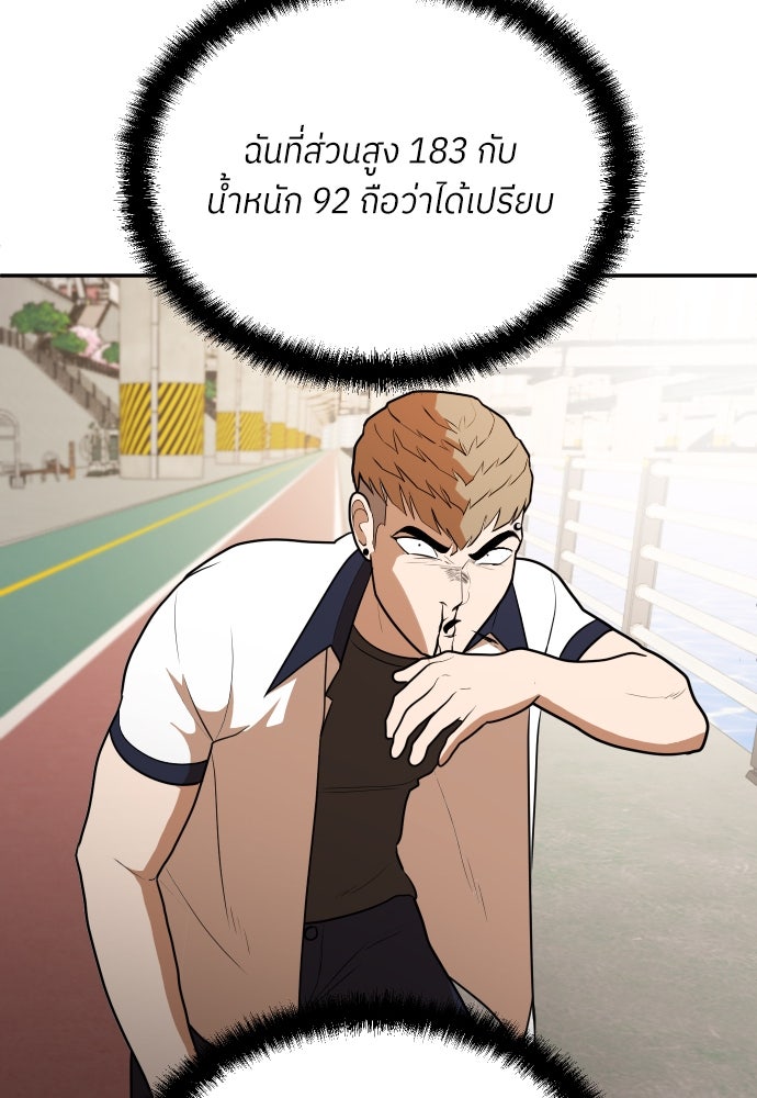 สนามเด็กล่า - หน้า 122