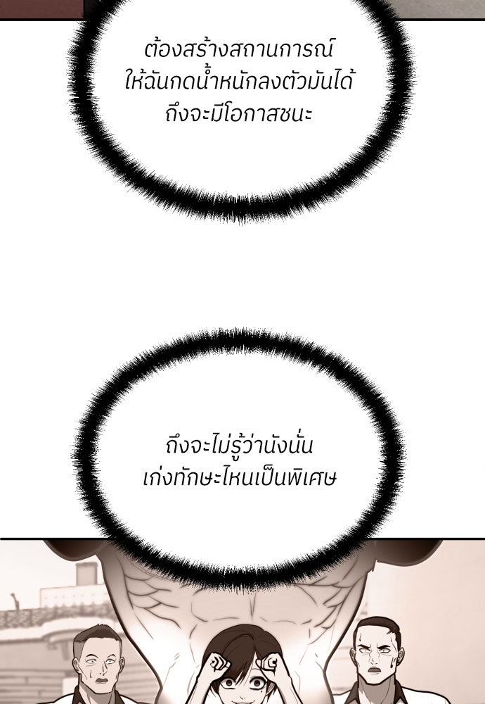สนามเด็กล่า - หน้า 123
