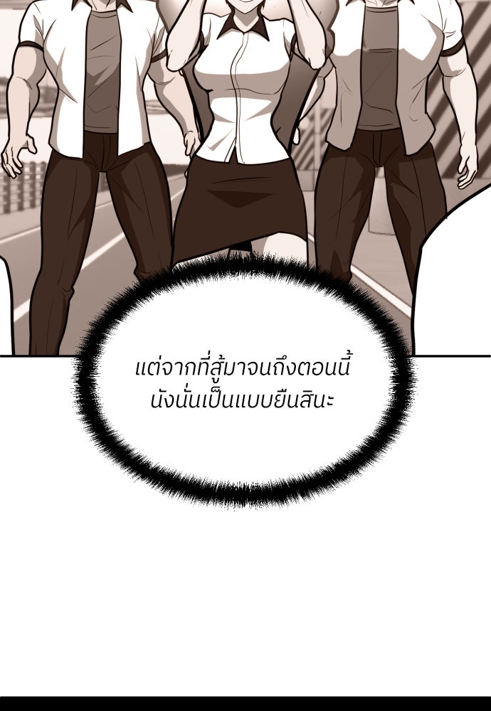 สนามเด็กล่า - หน้า 124