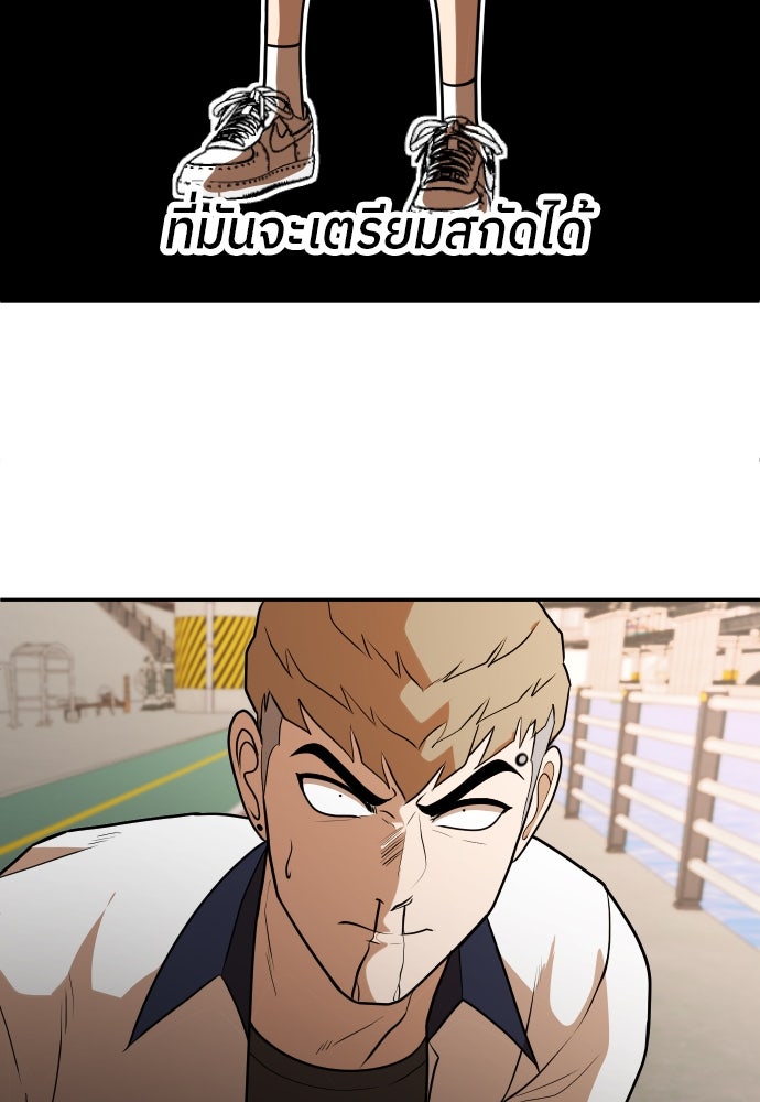 สนามเด็กล่า - หน้า 126