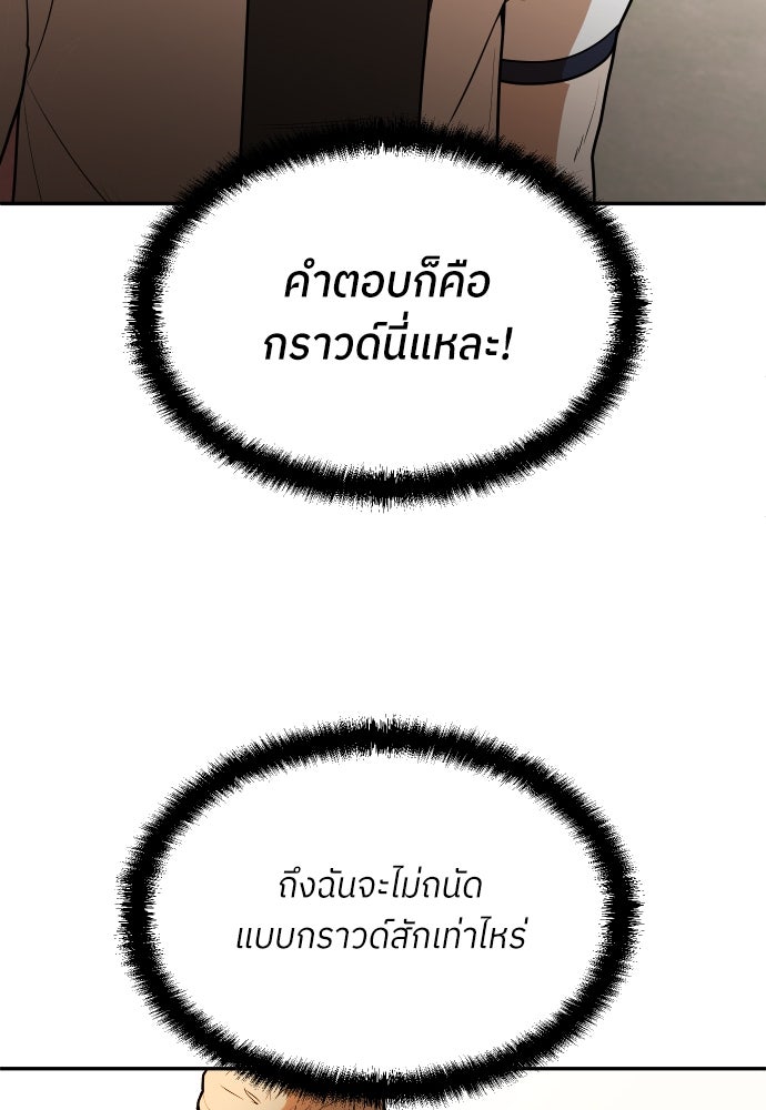 สนามเด็กล่า - หน้า 127