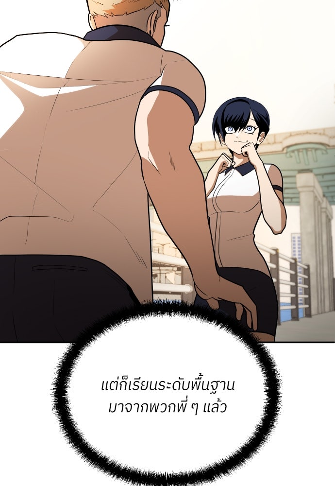สนามเด็กล่า - หน้า 128