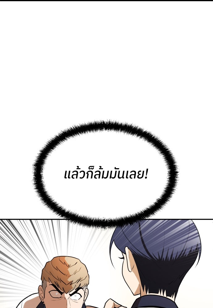 สนามเด็กล่า - หน้า 130