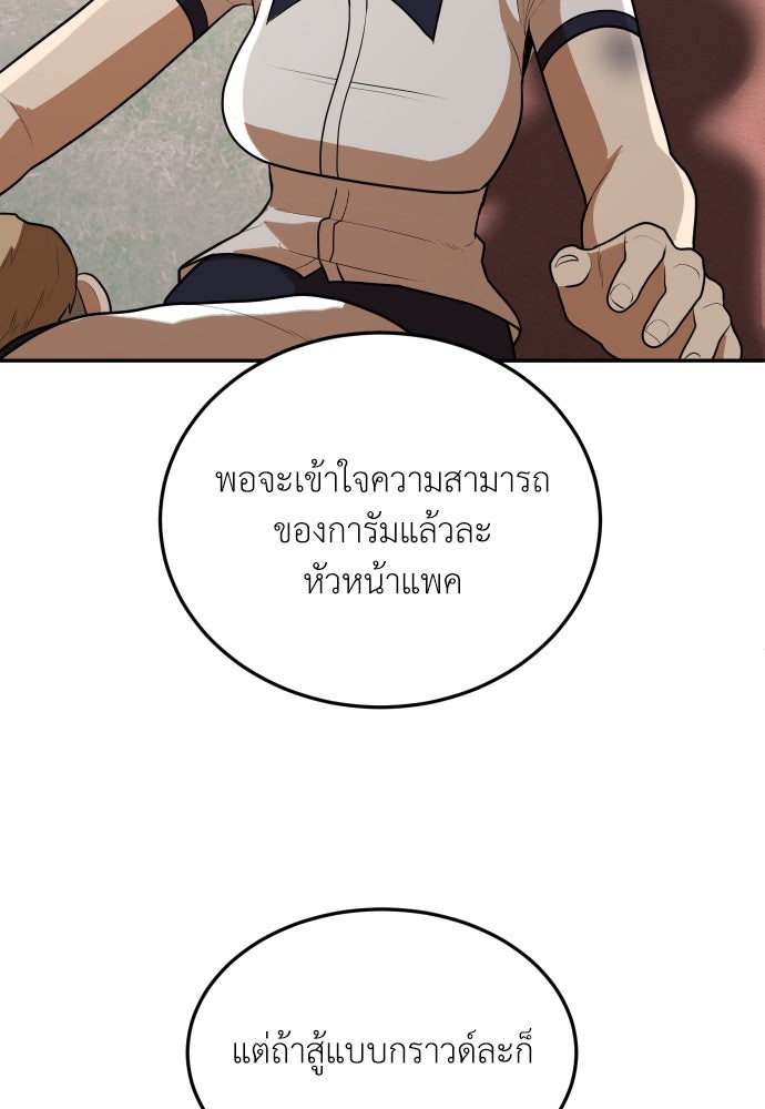 สนามเด็กล่า - หน้า 135