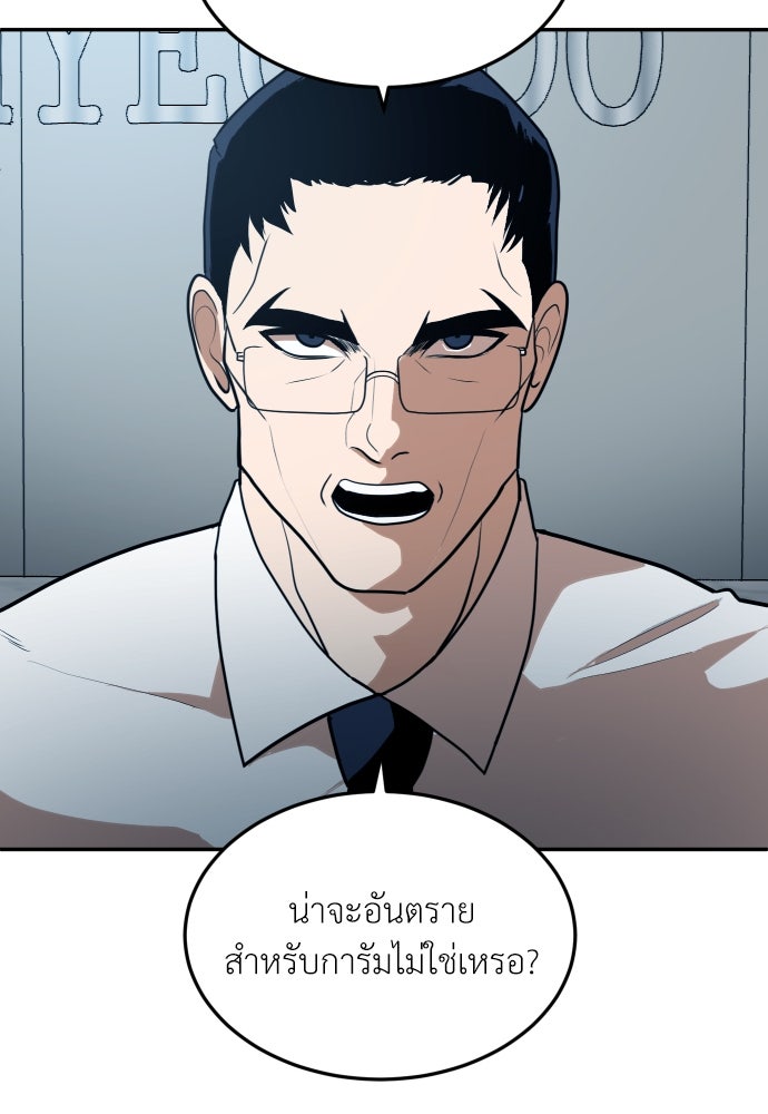 สนามเด็กล่า - หน้า 136