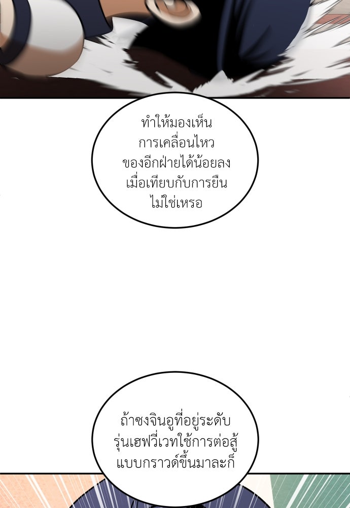 สนามเด็กล่า - หน้า 138