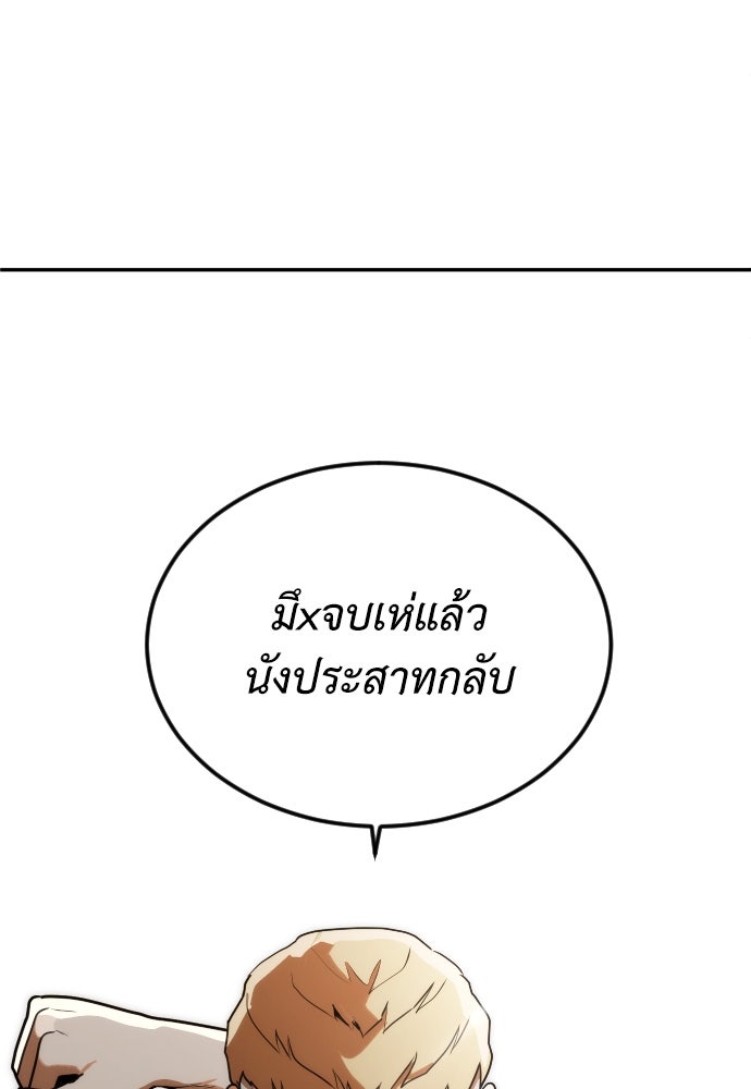 สนามเด็กล่า - หน้า 142