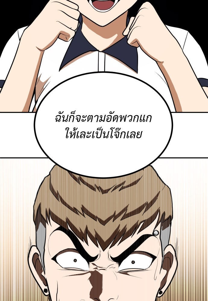 สนามเด็กล่า - หน้า 19