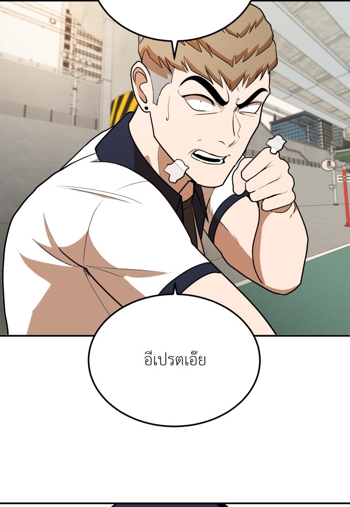 สนามเด็กล่า - หน้า 35