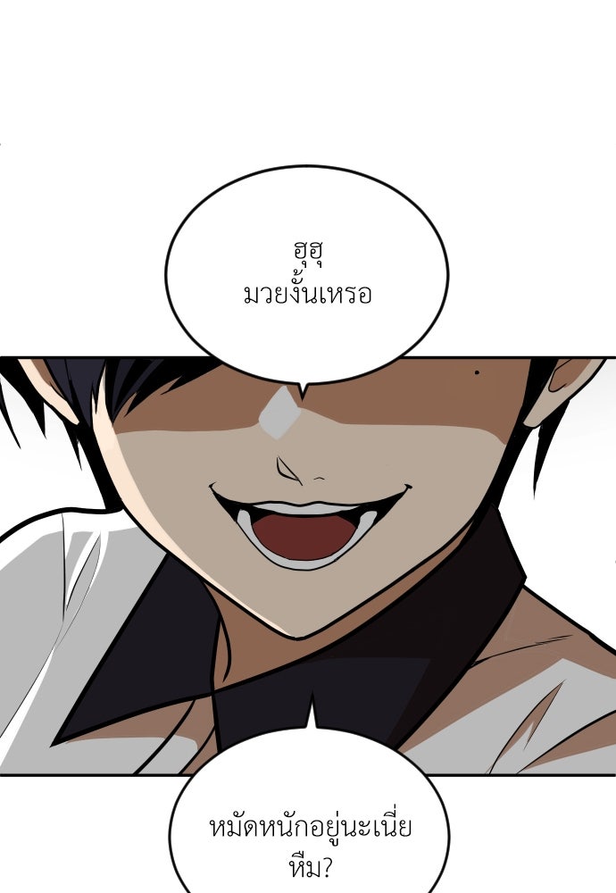 สนามเด็กล่า - หน้า 37